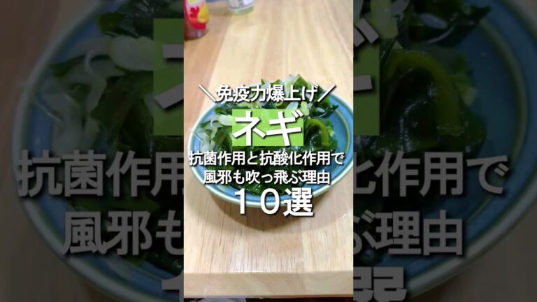 #shorts  #医食同源 #健康レシピ　#料理　#高血圧予防　#疲労回復