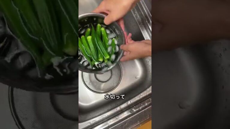 【簡単！】オクラの浅漬け作るョ〜ヘタとガクの処理〜おうちごはん #shorts