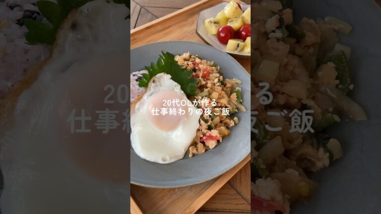 【レンジ10分】味噌香る、野菜たっぷり「和風ガパオライス」 #shorts #献立 #簡単レシピ #japanesefood #晩ご飯 #野菜 #ピーマン#玉ねぎ#トマト#エスニック#時短#レンチン