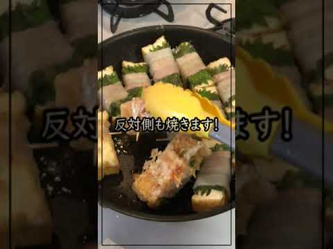 【厚揚げの豚肉巻き】１番視聴して頂いた動画です！【２月】#shorts