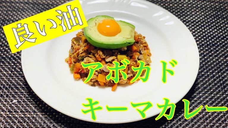 アボカドキーマカレー作り