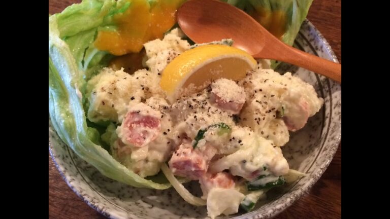 「ポテサラ」作り方（バレンタインデー大人用）