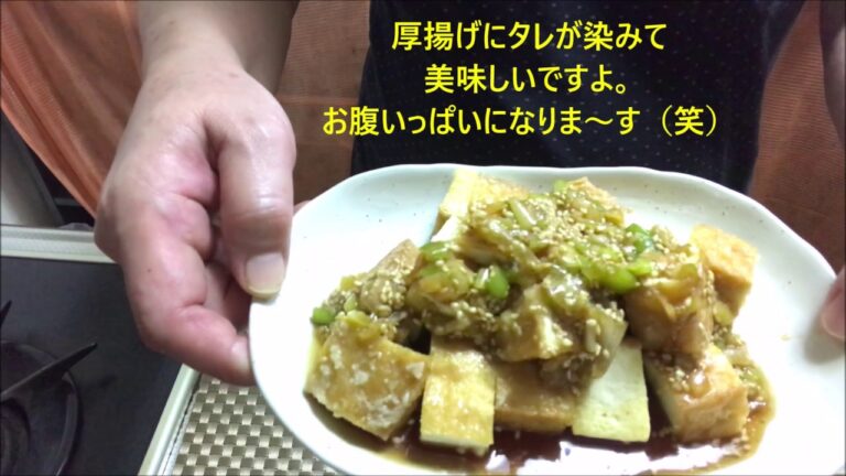 低糖質レシピ　簡単　厚揚げの油淋鶏