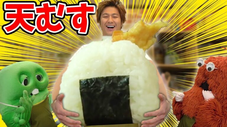 【速水もこみち流】天ぷらがおにぎりの中に入っちゃった！絶品「天むす」の作り方！【コラボ料理】♯029