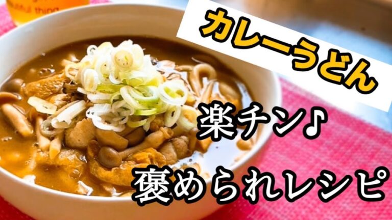 突然の「なんか作って」にも対応できる早くて簡単な褒められレシピ。安定の味と大好評！