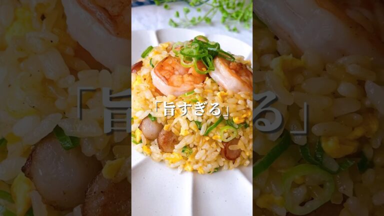 海老チャーハン🍤　#料理＃献立 ＃簡単レシピ＃簡単ごはん＃レシピ＃簡単ご飯#料理動画 ＃手抜きごはん#recipe#food#ゆんキッチン