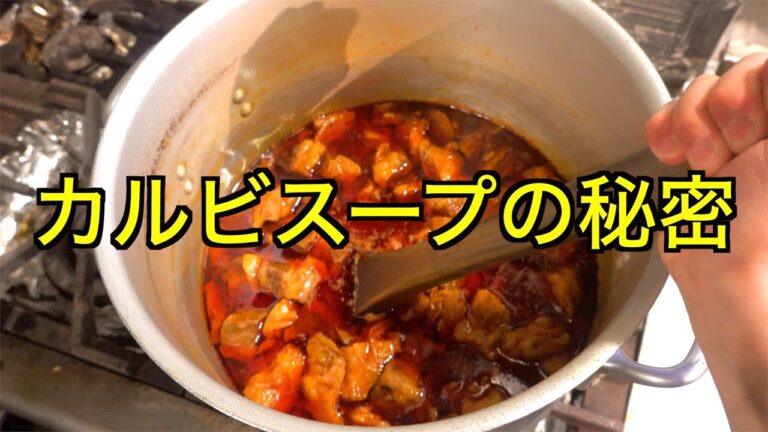 【削除覚悟】焼肉屋のカルビスープの秘密
