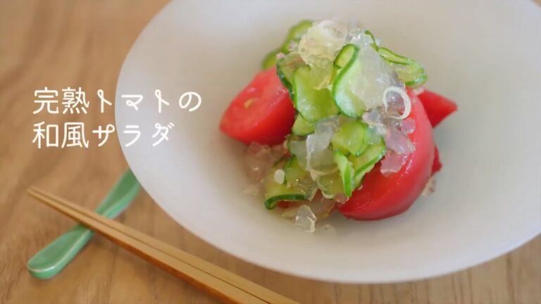 くらしまわりの台所 連載5 レシピ「完熟トマトの和風サラダ」