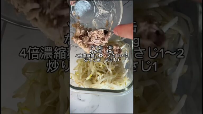 1番簡単なもやしレシピ　#shorts #short