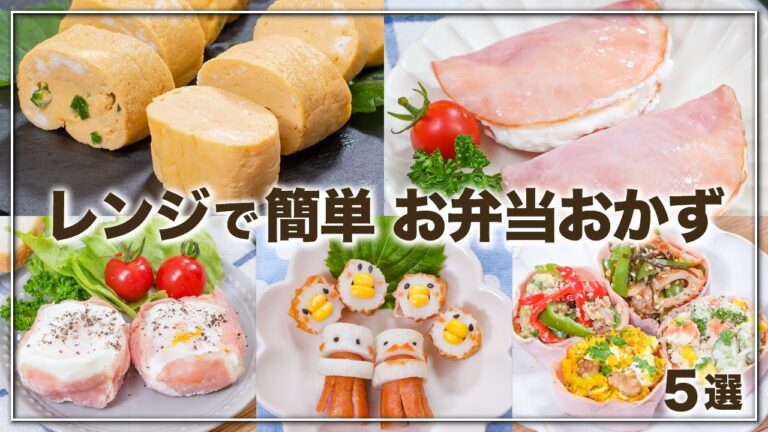朝食やおつまみにおすすめ👍レンジで簡単に作れるお弁当おかず✨　簡単レシピ/時短レシピ/節約レシピ/お弁当レシピ/