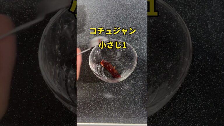 最短痩せ🔥ささみユッケ✨#簡単レシピ #ダイエットレシピ #ささみレシピ #鶏肉