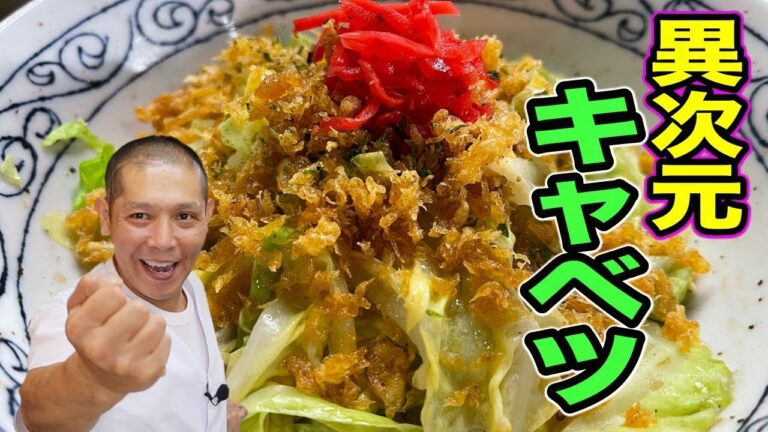 ダイエットにイイかも！どんぶりと電子レンジで作れる『蒸し春キャベツ』の作り方