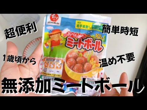 【1歳頃から】噂のコレ！おいしいお昼ごはん【まじ助かる救世主】
