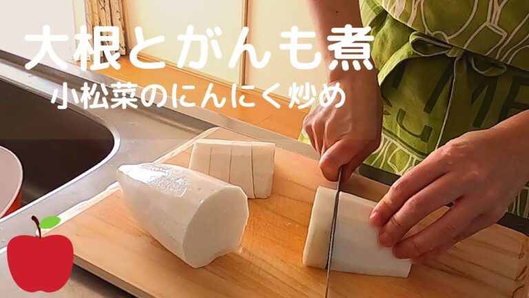 【料理】作り置き・大根とがんも煮と小松菜のにんにく炒め。夕食・とり肉の黒こしょう焼きと厚揚げ味噌チーズ焼き