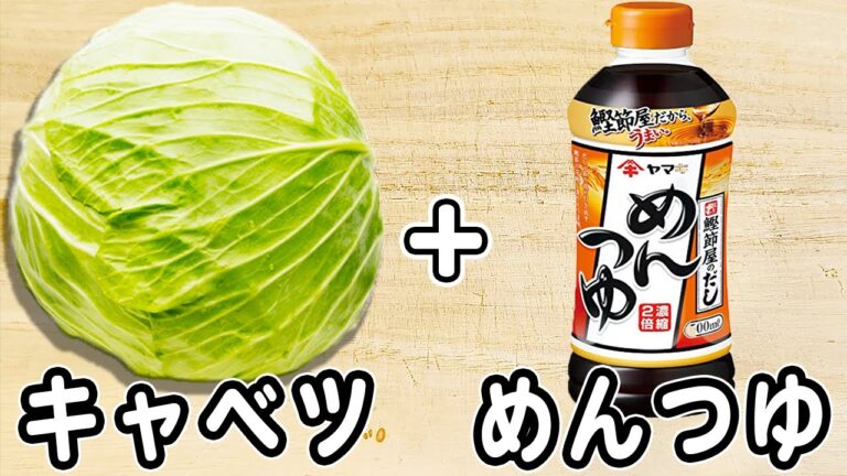【キャベツの簡単レシピ】めんつゆと塩昆布で和えるだけ！簡単和風ナムルレシピ/キャベツレシピ/めんつゆレシピ/塩昆布レシピ/簡単おかず/作り置きおかず