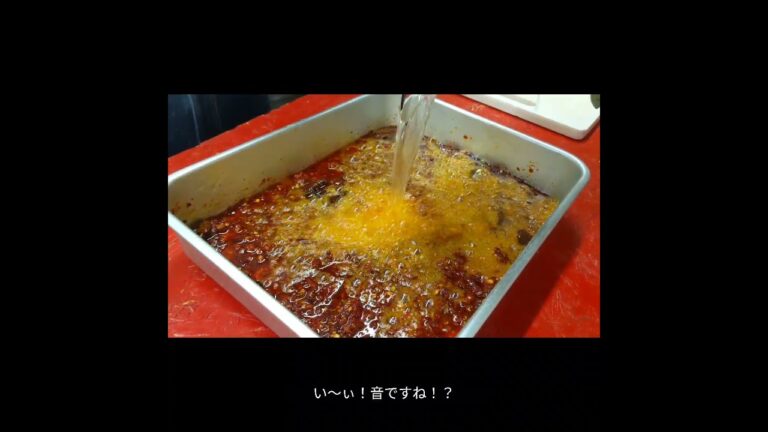 【激辛ラー油】担々麺に使うラー油作りました！