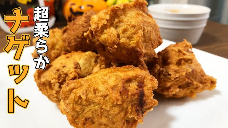 【つまみ食い不可避】鶏むね肉のナゲット