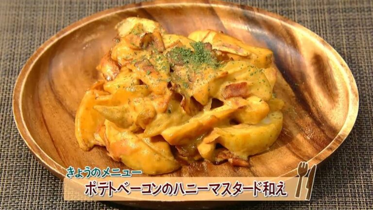 チャチャッと男メシ「ポテトベーコンのハニーマスタード和え」