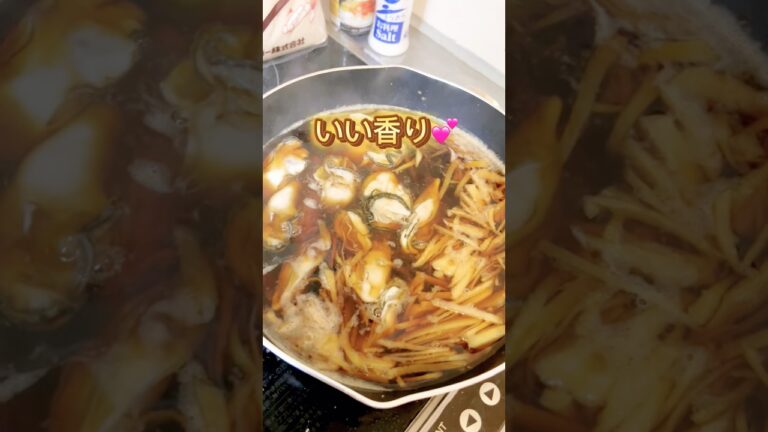 【詰所のお惣菜】牡蠣のしぐれ煮