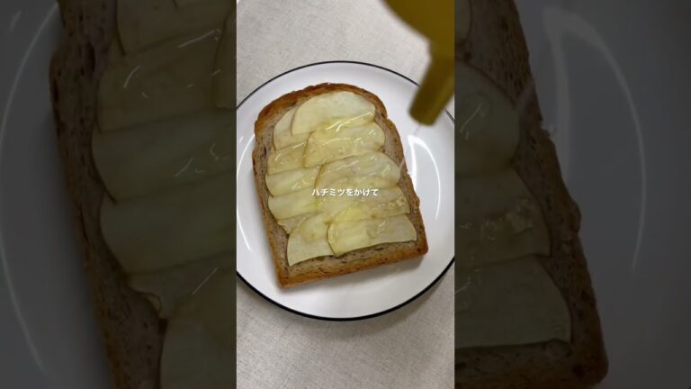アップルシナモンハニートースト#蒼木めいの料理 #おうちカフェ #foodshorts #food #foodie
