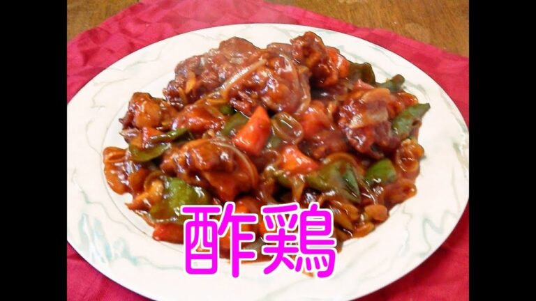 余った唐揚げでもできちゃう！酢鶏　～Chicken dish～