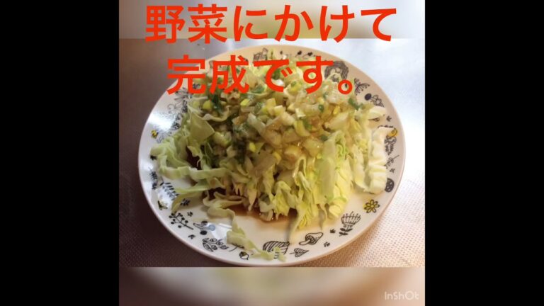 ねぎわさびドレッシング