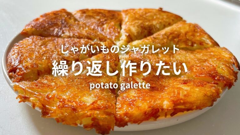 ｲﾝｽﾀ1万保存された！子ども大好きサクサクガレットの作り方How to make crispy galette that kids will love