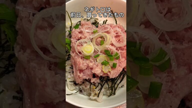 【おうちごはん】白菜としめじの白だしスープとねぎとろ丼作ってみた　#shorts