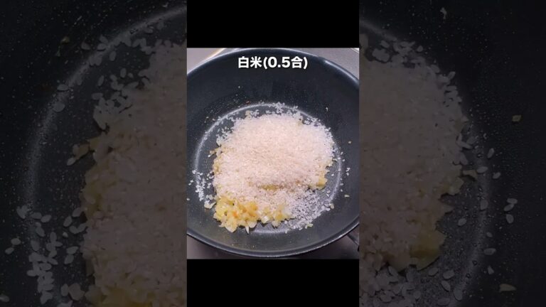 【ダイエット料理】鶏胸肉とチーズのヘルシーリゾットレシピ #shorts