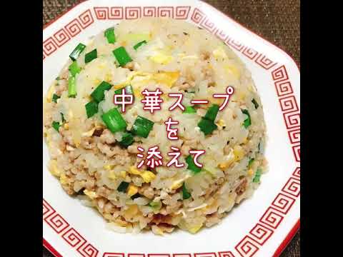 ニラひき肉のにんにくチャーハン
