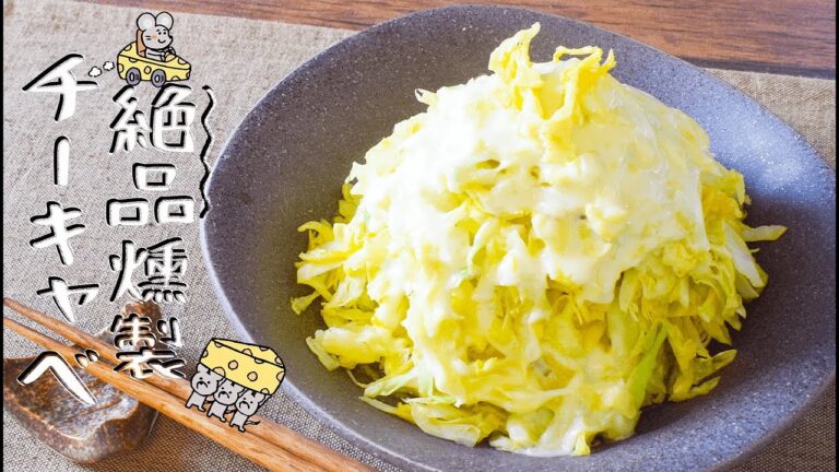 旨味の洪水！山盛り絶品さきいかキャベチーズ🧀 糖質7.7g