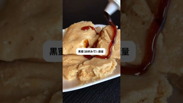 【−10kg痩せた】罪悪感ゼロ。悪魔の痩せスイーツ。#ダイエット #食べて痩せる #ダイエットおやつ