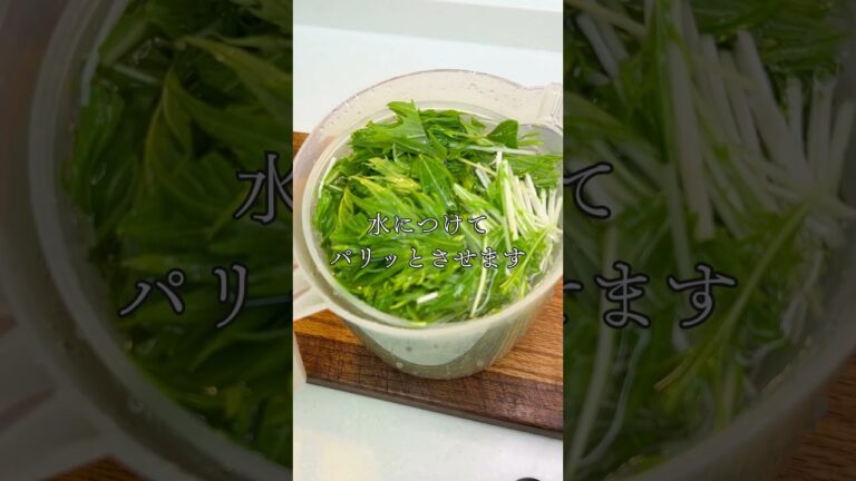 【蓮根と水菜の病みつきサラダ】ひと口食べれば、その美味しさに病みつきになること間違いなし！。#料理#水菜＃蓮根＃シーザーサラダ＃病みつき＃デリ風#簡単レシピ。