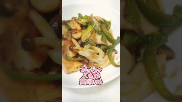 夜食シリーズ№268★きのこと厚揚げのオイ炒め