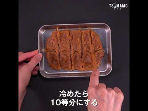 【簡単おつまみ】しそ巻き