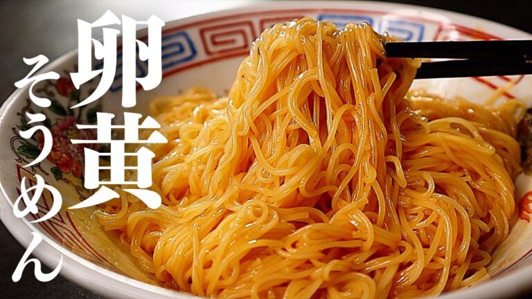 【たった3分！】絶対に何度もリピートしてしまう超絶ズボラそうめん！『卵黄そうめん』の作り方