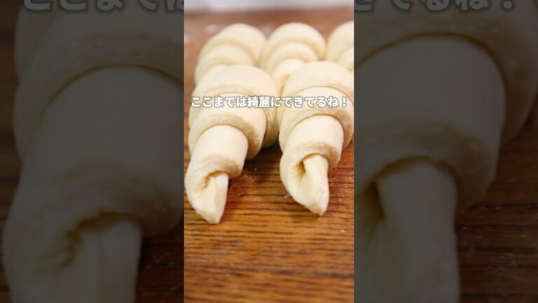 【パン職人】おうちで苦手なクロワッサン作りに挑戦！　　　　　　　　　 #パン作り #パン #bread #飯テロ #shorts #クロワッサン#croissant