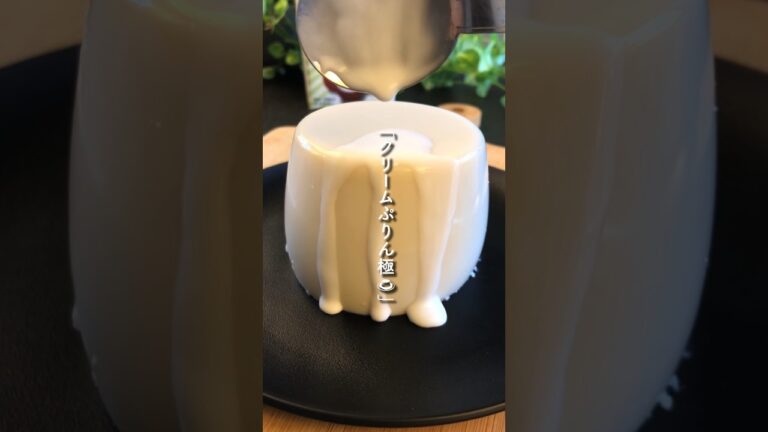 一口で幸せ広がる「クリームプリン」
