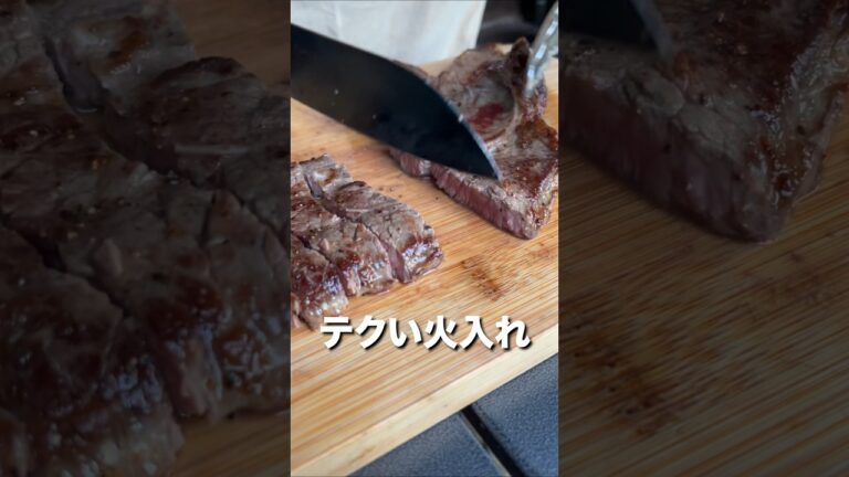 1分でわかる安いステーキの美味しい裏技!! #Shorts