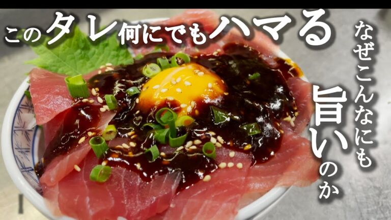 濃厚ユッケタレ。多種多様で使えるタレの作り方！ガツンとパンチの効いた味！