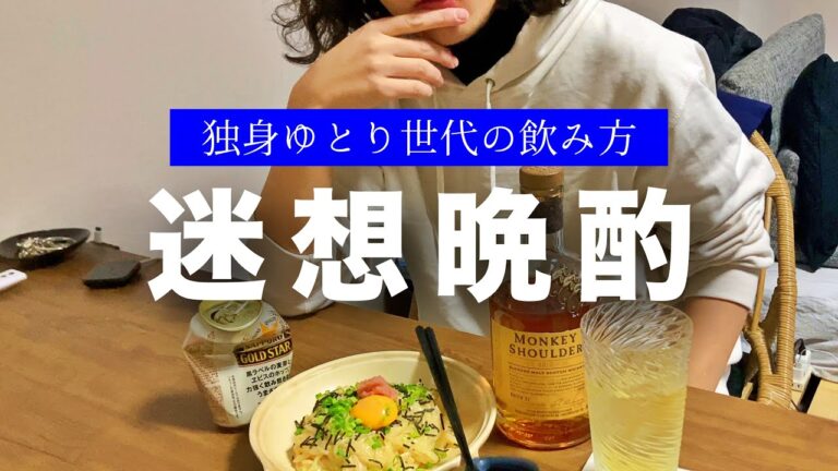 【晩酌】レンジで明太クリームうどん。ひとりで家飲みする休肝日ゼロ男
