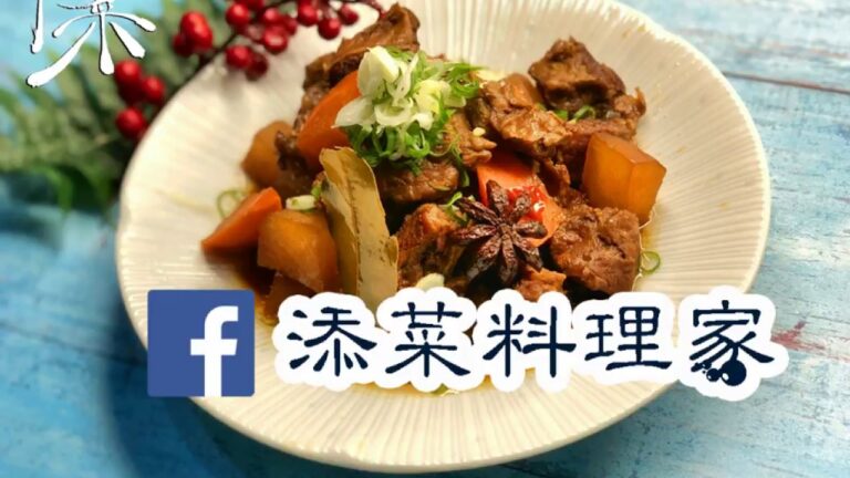 清燉牛腩