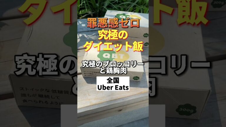 全国グルメ【罪悪感ゼロ！究極のダイエット飯】究極のブロッコリーと鶏胸肉