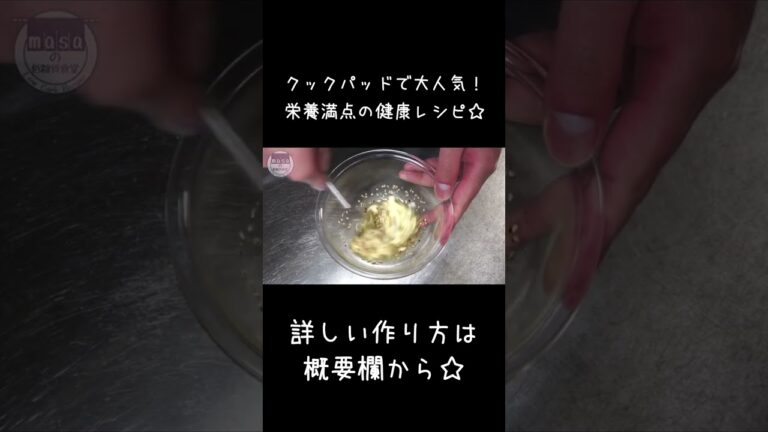 【低糖質】たった５分で作れる！「アボカドとツナ缶のわさマヨ和え」#shorts #ダイエット #アボカド