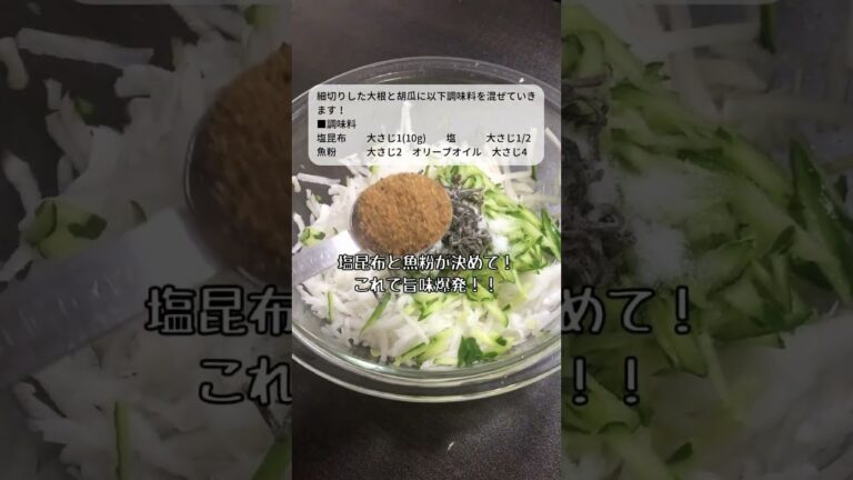 やみつき大根！ご飯のお供に最高な常備菜【時短和食/簡単和食】