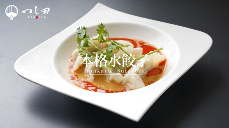 【本格中華】冷凍餃子で作るゴマだれ水餃子のレシピ