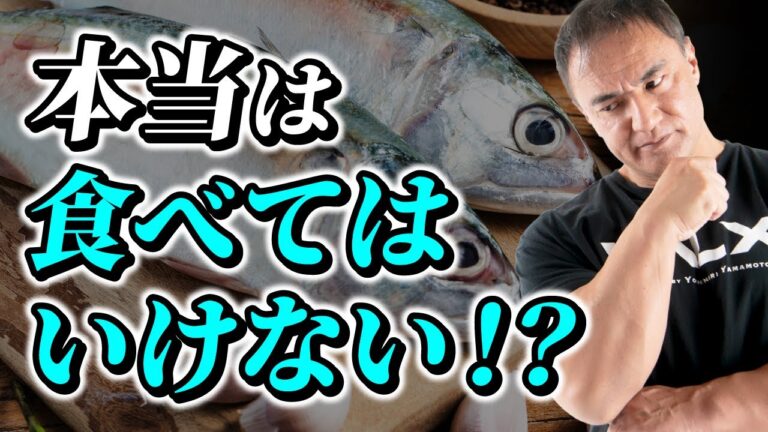 知らないで食べると大変なことに！本当は食べない方がいい魚とは【要注意】