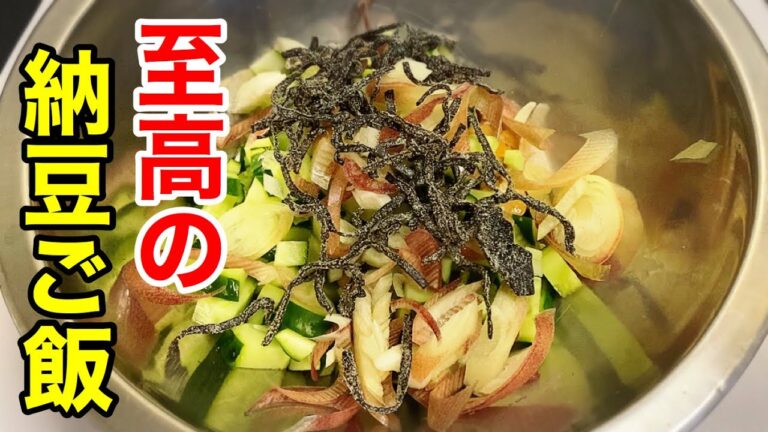 【混ぜるだけ】納豆ご飯が劇的に美味くなると評判のアレンジレシピ【ご飯のお供】 #shorts
