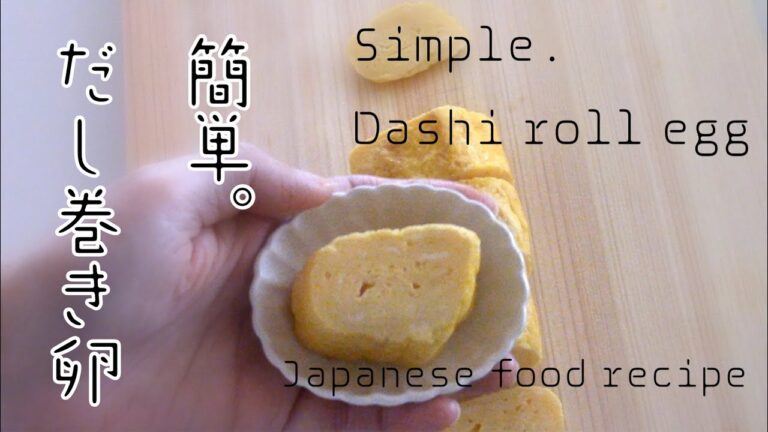 ふんわりだし巻き卵♪【白だしで簡単】