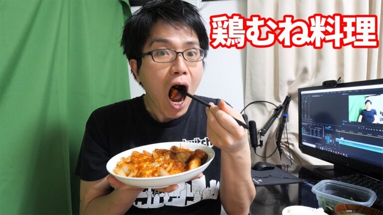 激安鶏むねと野菜のケチャップ炒めまとめ作り！玉ねぎ、きのこに人参あたりはケチャップとの相性◎